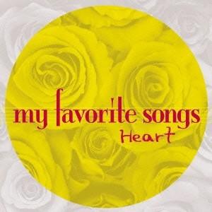 (V.A.)／マイ・フェイバリット・ソングス〜Heart 【CD】