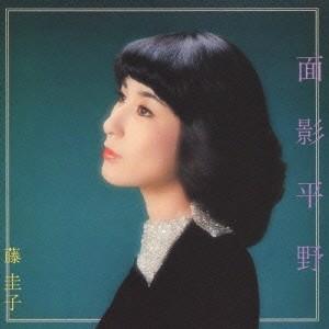 CD　藤圭子　艶・怨・演歌　DYCL-1695-1699 CD 藤圭子 艶・怨・演歌 DYCL-1695-1699 CD 藤圭子 艶・怨・演歌 DYCL