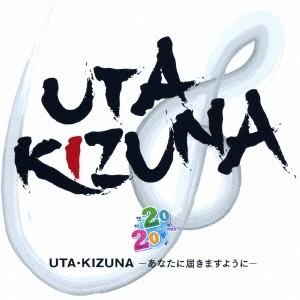 チーム同窓会2020/UTA・KIZUNA-あな...の商品画像