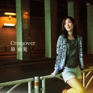 原由実／Crossover 【CD】｜esdigital