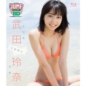 武田玲奈/WEEKLY YOUNG JUMP P...の商品画像