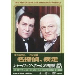 シャーロック・ホームズの冒険 全巻ブルーレイBOX [Blu-ray
