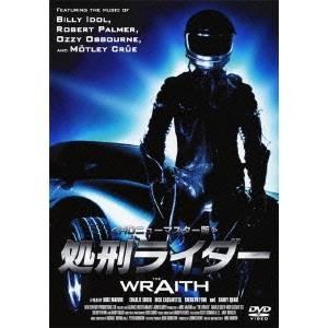 処刑ライダー ＜HDニューマスター版＞ カスタム・ターボ・エディション 【DVD】