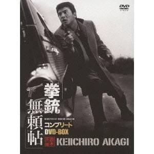 新品未開封　拳銃無頼帖 コンプリート DVD-BOX Amazon.co.jp: 拳銃無頼帖コンプリートDVD-BOX : 赤木圭一郎: DVD