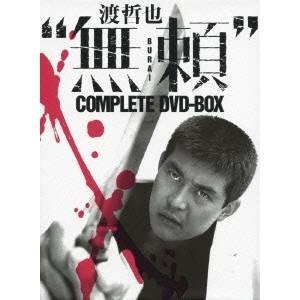 赤木圭一郎 拳銃無頼帖 DVD-BOX 4枚組 : 映像と音の友社 - 通販