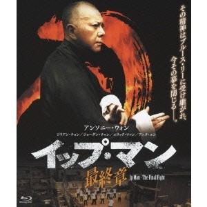 中古】 イップ・マン (11巻セット) [レンタル落ち] [DVD] : 遊ING時津