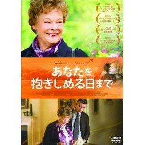 あなたを抱きしめる日まで 【DVD】...