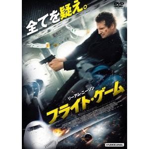 フライト・ゲーム 【DVD】