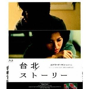 台北ストーリー 【Blu-ray】｜esdigital