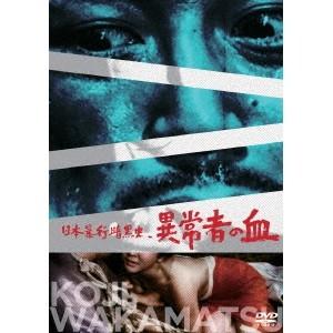 京都殺人案内 コレクターズDVD Vol.1 HDリマスター版 DVD 3枚組 藤田