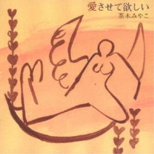 茶木みやこ 茶木みやこ撰歌 CD : タワーレコード Yahoo!店 - 通販