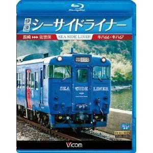 快速シーサイドライナー キハ66・キハ67 長崎...の商品画像