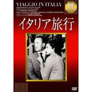 イタリア旅行 【DVD】