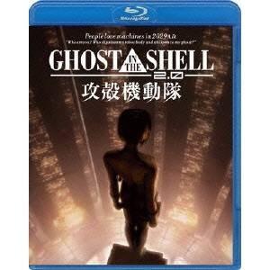GHOST IN THE SHELL／攻殻機動隊2.0 【Blu-ray】