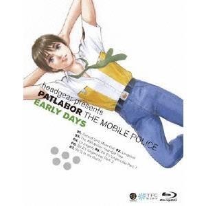 機動警察パトレイバー アーリーデイズ 【Blu-ray】
