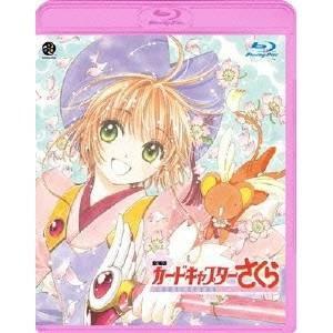 劇場版 カードキャプターさくら 【Blu-ray】