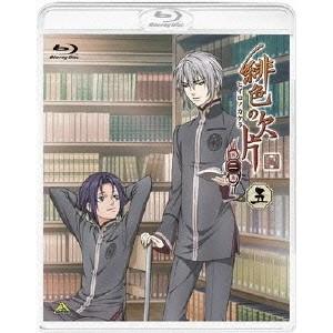 緋色の欠片 第二章 五 【Blu-ray】