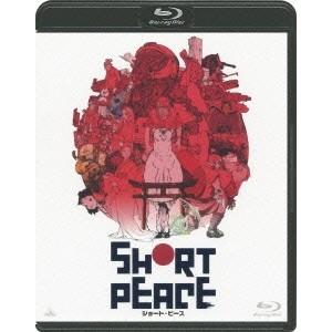SHORT PEACE 【Blu-ray】 : ハピネット・オンラインYahoo!ショッピング