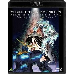 機動戦士ガンダムUC FILM＆LIVE the FINALA mon seul desir 【Bl...