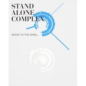 攻殻機動隊 STAND ALONE COMPLEX Blu-ray Disc BOX：SPECIAL...