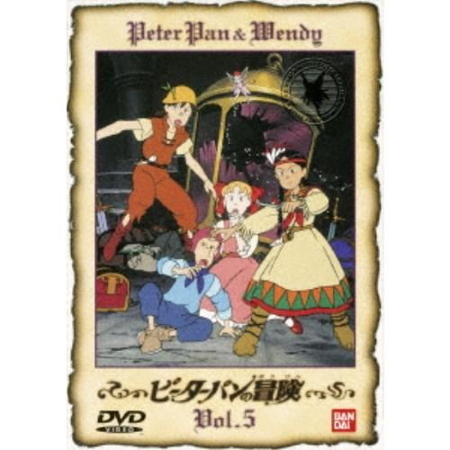 ピーターパンの冒険 5 【DVD】