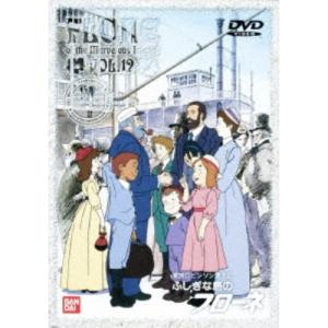 ふしぎな島のフローネ 12 【DVD】