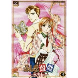 新品 / 特典あり ふしぎ遊戯[文庫版]&ふしぎ遊戯玄武開伝セット (全17