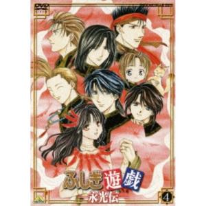 新品 / 特典あり ふしぎ遊戯[文庫版]&ふしぎ遊戯玄武開伝セット