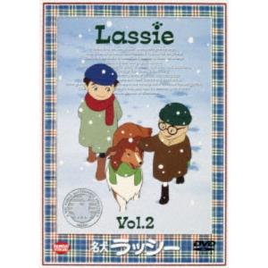 名犬ラッシー 2