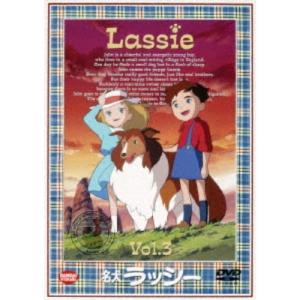 名犬ラッシー 3