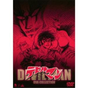 デビルマン OVAコレクション 【DVD】｜esdigital