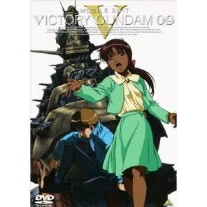 機動戦士Vガンダム 09 【DVD】