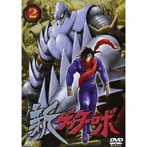 新ゲッターロボ 2 【DVD】の商品画像