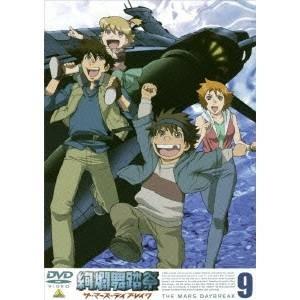 全国宅配無料 品 絢爛舞踏祭 ザ マーズ デイブレイク 1 9 全9枚 全巻セットdvd 大決算売り尽くし Www Iacymperu Org
