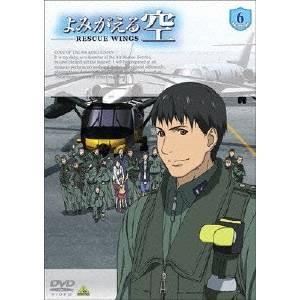 よみがえる空 Rescue Wings Mission 6 Dvd ハピネット オンラインyahoo ショッピング店 通販 Yahoo ショッピング