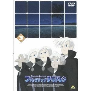 ファンタジックチルドレン 3 【DVD】