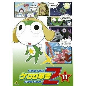 ケロロ軍曹2ndシーズン 11 【DVD】｜esdigital