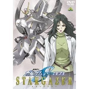 機動戦士ガンダムseed C E 73 Stargazer Dvd ハピネット オンラインyahoo ショッピング店 通販 Yahoo ショッピング