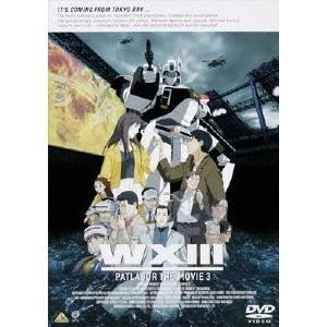 Emotion The Best Wxiii 機動警察パトレイバー Dvd ハピネットオンラインpaypayモール 通販 Paypayモール