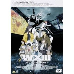 EMOTION the Best WXIII 機動警察パトレイバー 【DVD】｜esdigital