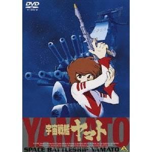 宇宙戦艦ヤマト DVD 5枚セット 宇宙戦艦ヤマト DVDメモリアルBOX〈5枚組〉 宇宙戦艦ヤマト DVD