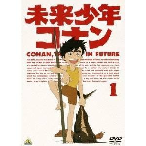 未来少年コナン 1 【DVD】の商品画像