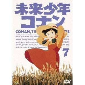 未来少年コナン 7 【DVD】の商品画像