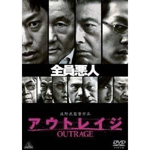アウトレイジ 【DVD】 : ハピネット・オンラインYahoo