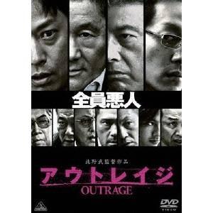 アウトレイジ 【DVD】