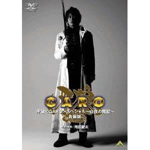 EMOTION the Best 牙狼<GARO...の商品画像