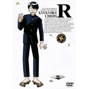 EMOTION the Best 究極超人あ〜る 【DVD】