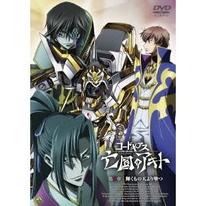 コードギアス 亡国のアキト 第3章 【DVD】｜esdigital