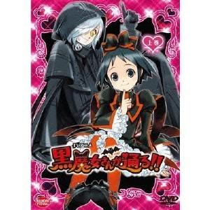 TVアニメ 黒魔女さんが通る!! 上巻 【DVD】の商品画像