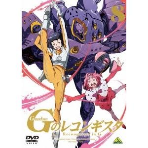 ガンダム Gのレコンギスタ 8 【DVD】